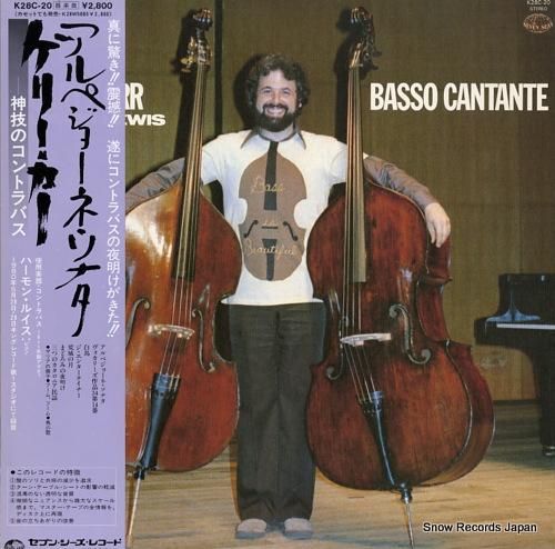 ゲリー・カー アルペジョーネ・