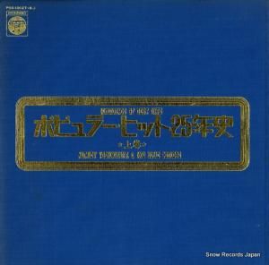 åȥ֥롼å ݥԥ顼ҥåȣǯˡ崬 PSS-10027