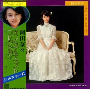 ࡹ ꥸʥ롦٥ȡ쥯 NF-6002