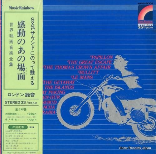 ケン・ソーン 感動のあの場面