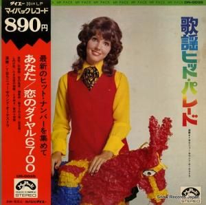 TBS˥塼ɡȥ - إҥåȡѥ졼 - DR-0035