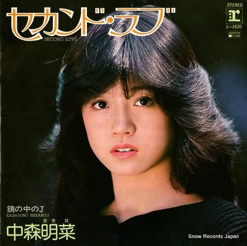中森明菜 セカンド・ラブ L-1620 | レコード通販