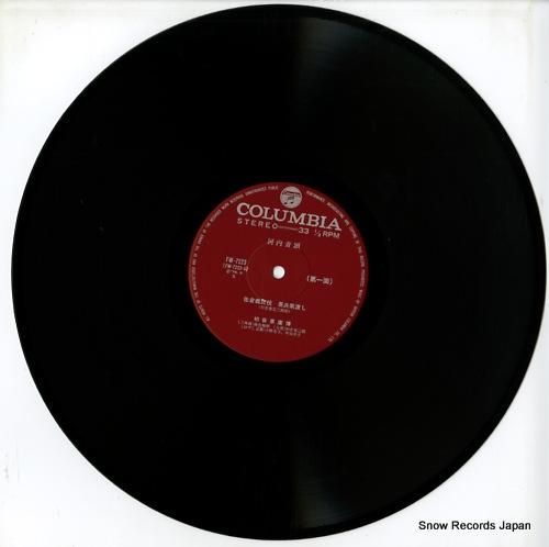 初音家康博 河内音頭 FW-7223 | レコード通販