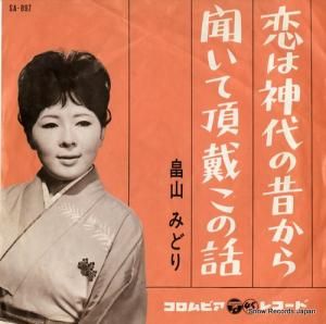 ȫߤɤ - ϿΤ - SA-897