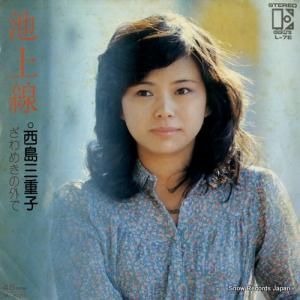 西島三重子 - 地上線 - L-7E