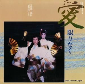宝塚歌劇団月組 - 愛限りなく/情熱のバルセロナ - TMP-1023-24