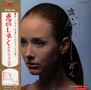 アルフレッド・ハウゼ - 恋のしずく - SMP-2036
