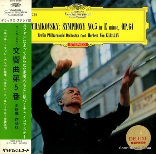 ヘルベルト・フォン・カラヤン