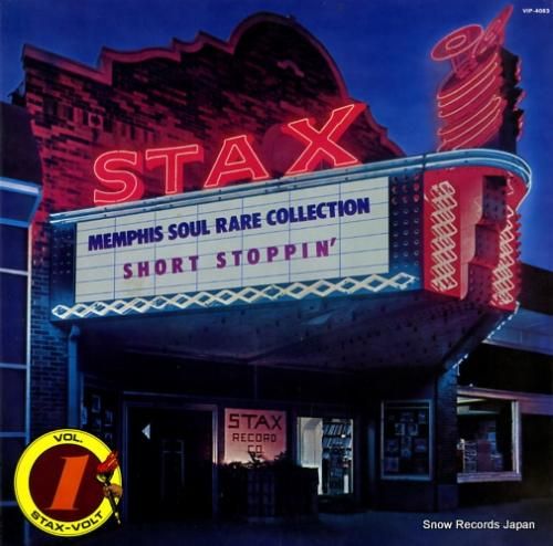 V/A メンフィス・ソウル・レ