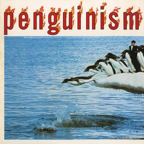 糸井重里 ペンギニズム 27.