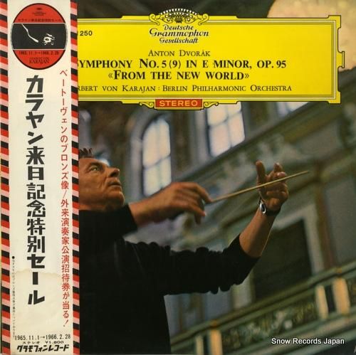 ヘルベルト・フォン・カラヤン