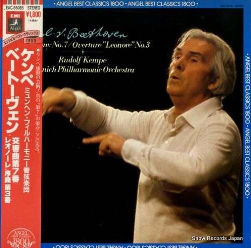 ルドルフ・ケンペ ベートーヴェ