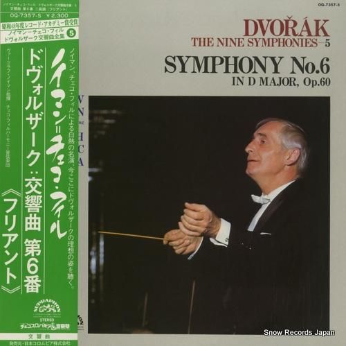 ヴァーツラフ・ノイマン ドヴォ