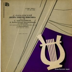 ɥߥȥ꡼Хե kabalevsky; ten sonnets by w.shakespeare op.52 3934-3935