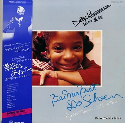 北村英治 素敵なあなた YJ2