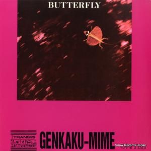 幻覚マイム butterfly TRANS25