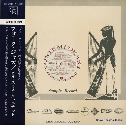 ビル・スミス フォーク・ジャズ