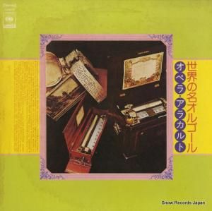 V/A ̾르 SOCM-65