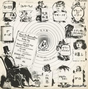 V/A new sounds age '75 H-136