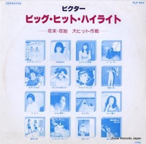 V/A ӥӥåҥåȡϥ饤 TLP-640