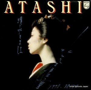 ëɽ atashi S-7037