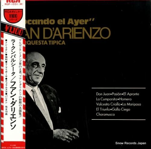 フアン・ダリエンソ ラ・クンパ