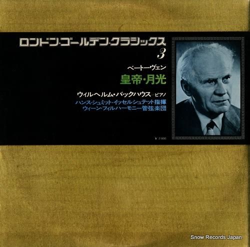 ウィルヘルム・バックハウス -