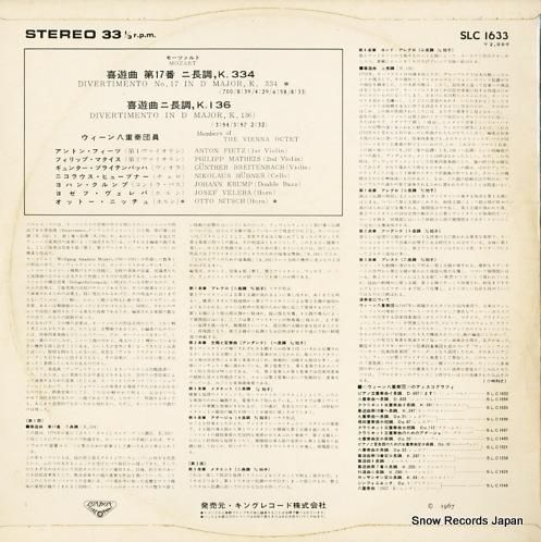 ウィーン八重奏団員 - 喜遊曲