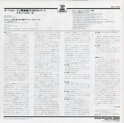 ジャン=フランソワ・パイヤール