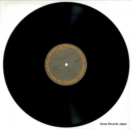 V/A - 決定盤 ホーム・ミ