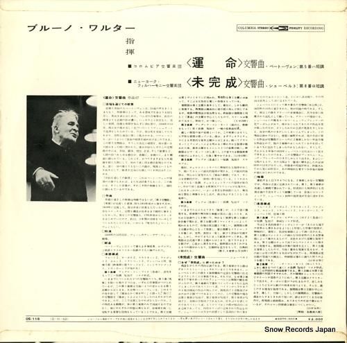 ブルーノ・ワルター 運命 レコード ブルーノ・ワルター ベートーヴェン：交響曲第5番ハ短調「運命