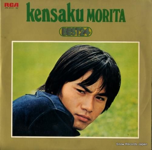 森田健作 - ベスト24 -