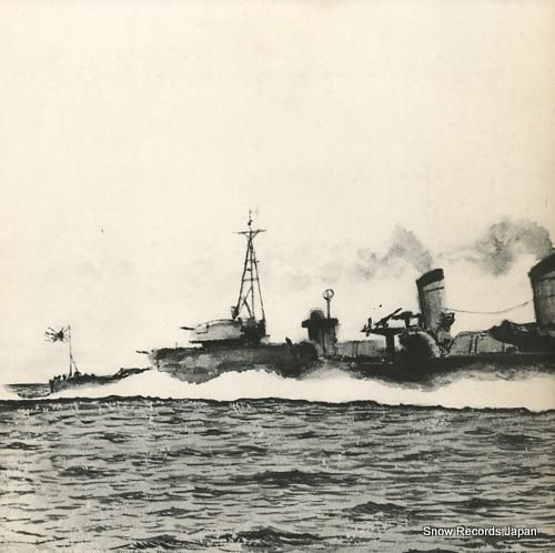 白井克治 - 潮風のトランペッ