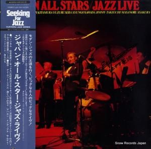 V/A ジャパン・オールス・スター・ジャズ・ライヴ! YJ25-7010