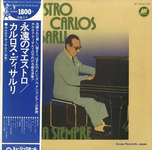 カルロス・ディサルリ 永遠のマ