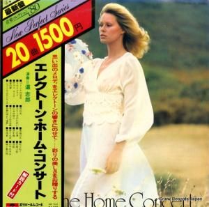 道志郎 エレクトーン・ホーム・コンサート MR1545