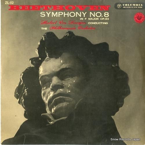 ヘルベルト・フォン・カラヤン