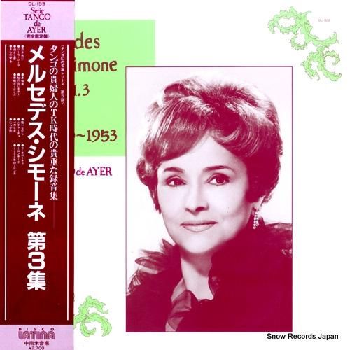 メルセデス・シモーネ メルセデ