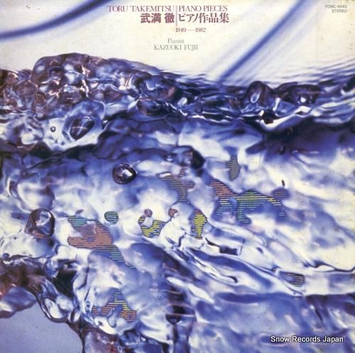 武満徹 ピアノ作品集1949−