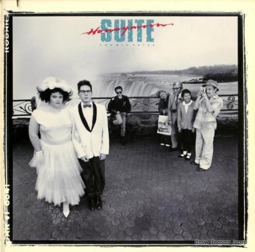 ハネムーン・スイート the