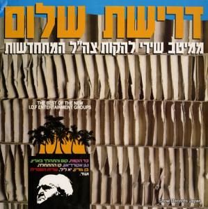 V/A the best of the newi.d.f. entertainment groups 450216-1