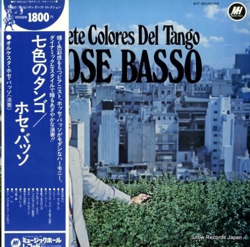 ホセ・バッソ 七色のタンゴ B