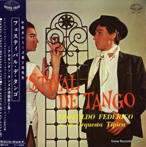 쥪ݥɡեǥꥳ եƥХ롦ǡ MH-54