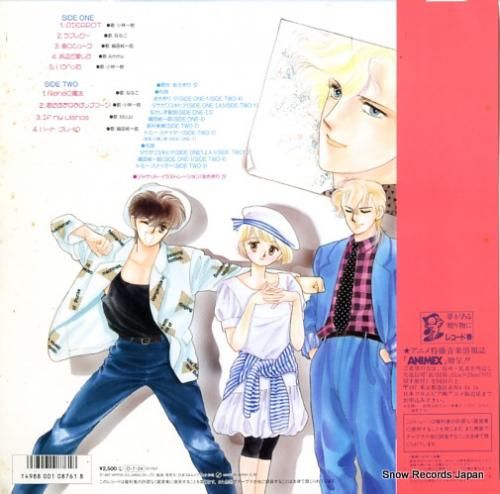 V/A なな色マジック CX-7307 | レコード通販