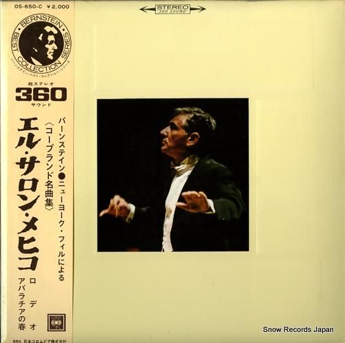 レナード・バーンスタイン -