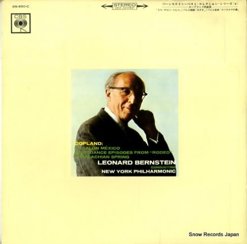レナード・バーンスタイン -