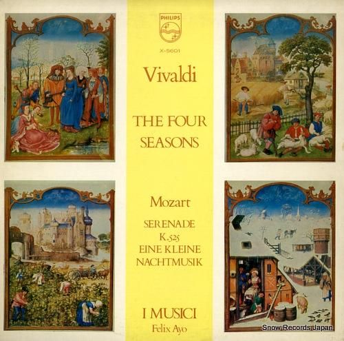 イ・ムジチ合奏団 - ヴィヴァ