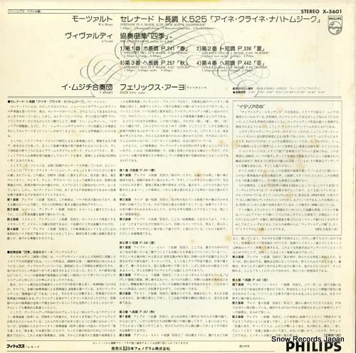 イ・ムジチ合奏団 - ヴィヴァ