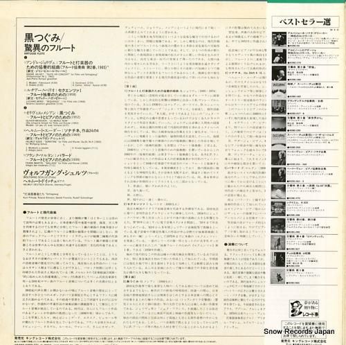 ヴォルフガング・シュルツ -