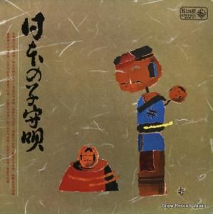 V/A - 日本の子守唄 - SKM11